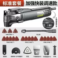 德国万用宝多功能修边机木工工具大全电动装修电铲开孔切割机家用 6档调速款送25件套标准套餐