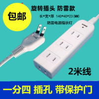 日本排插一分三电源插座线板接线带开关酒店薄两孔插头旅行转换器 2米一分四防雷
