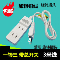 日本排插一分三电源插座线板接线带开关酒店薄两孔插头旅行转换器 3米一分三带开关