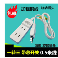 日本排插一分三电源插座线板接线带开关酒店薄两孔插头旅行转换器 0.5米一分三带开关