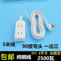 日本排插一分三电源插座线板接线带开关酒店薄两孔插头旅行转换器 5米弯头一出三加粗