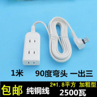 日本排插一分三电源插座线板接线带开关酒店薄两孔插头旅行转换器 1米弯头一出三加粗