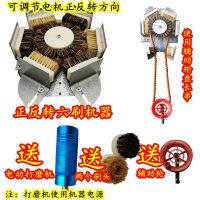 文玩佛珠抛光机多功能全自动盘珠机器电动金刚菩提刷核桃包浆神器 正反转六刷机器送打磨机