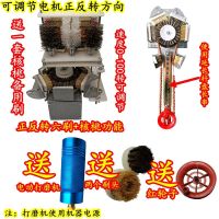 文玩佛珠抛光机多功能全自动盘珠机器电动金刚菩提刷核桃包浆神器 正反转六刷+核桃功能送打磨机+杆