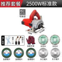 多功能大功率瓷砖 切割机 电锯钢材木材云石机开机电动五金工具 2500W推荐套餐