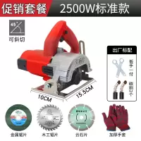 多功能大功率瓷砖 切割机 电锯钢材木材云石机开机电动五金工具 2500W套餐