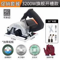 多功能大功率瓷砖 切割机 电锯钢材木材云石机开机电动五金工具 3200W套餐