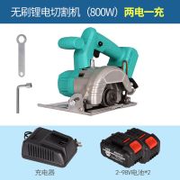 款斜切云石机切割机电圆锯木材石材专用锂电充电多功能云石机 98V）无刷锂电重载切割机两电一充