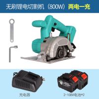 款斜切云石机切割机电圆锯木材石材专用锂电充电多功能云石机 108V）无刷重载切割机两电一充