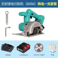 款斜切云石机切割机电圆锯木材石材专用锂电充电多功能云石机 98V）无刷锂电重载切割机两电套餐