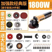 多功能家用磨光机手磨机抛光机打磨机切割机角磨机手砂轮改电链锯 【负载1800w】加强款经典版豪华套餐（送10个碳刷）