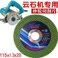 云石机切割片115切割机砂轮片110*20内孔超薄金属沙轮片100角磨机 云石机切割片（50片）