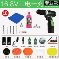 汽车抛光机车用打蜡工具电动小型迷你充电式打腊划痕家用地板 16.8V（二电）专业款
