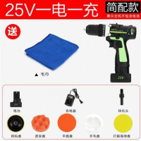 汽车抛光机车用打蜡工具电动小型迷你充电式打腊划痕家用地板 25V简配款