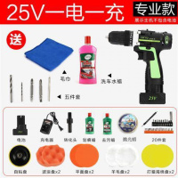 汽车抛光机车用打蜡工具电动小型迷你充电式打腊划痕家用地板 25V专业款