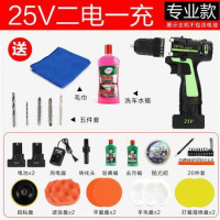 汽车抛光机车用打蜡工具电动小型迷你充电式打腊划痕家用地板 25V（二电）专业款