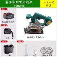 锂电充电切割机5寸电圆锯木材大理石切割机大功率无尘切割机 基础款19800H一电一充切割机
