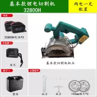 锂电充电切割机5寸电圆锯木材大理石切割机大功率无尘切割机 基础款32800H两电一充切割机