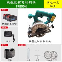 锂电充电切割机5寸电圆锯木材大理石切割机大功率无尘切割机 旗舰款19800H两电一充切割机