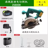 锂电充电切割机5寸电圆锯木材大理石切割机大功率无尘切割机 旗舰款25800H一电一充切割机