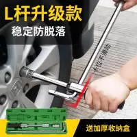汽车轮胎扳手省力加长l弯十字套筒扳手拆卸换胎工具伸缩换装轮胎 高档弯杆款（带收纳盒）