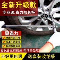 汽车轮胎扳手省力加长l弯十字套筒扳手拆卸换胎工具伸缩换装轮胎 省力加长款（伸缩60cm）