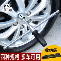 汽车轮胎扳手省力加长l弯十字套筒扳手拆卸换胎工具伸缩换装轮胎 高档直杆款（带收纳袋）