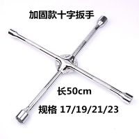 汽车轮胎扳手省力加长l弯十字套筒扳手拆卸换胎工具伸缩换装轮胎 加固十字款（长50cm）