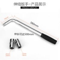 汽车轮胎扳手省力加长l弯十字套筒扳手拆卸换胎工具伸缩换装轮胎 普通款L弯扳手