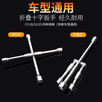 汽车轮胎扳手省力加长l弯十字套筒扳手拆卸换胎工具伸缩换装轮胎 便携折叠款（长度35cm）