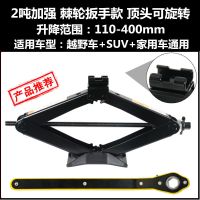 汽车轮胎扳手省力加长l弯十字套筒扳手拆卸换胎工具伸缩换装轮胎 2吨加强千斤顶（省力扳手）