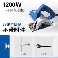 多功能切割机木材石材瓷砖开云石机电锯大功率东城开机 1200W不带斜切标配