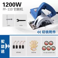 多功能切割机木材石材瓷砖开云石机电锯大功率东城开机 1200W不带斜切切铁礼包