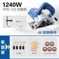 多功能切割机木材石材瓷砖开云石机电锯大功率东城开机 1240W不带斜切切铁礼包