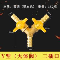 全铜加厚燃气阀煤气天然气专用球阀内外丝防爆裂三通一进二 三插口（大体阀） 1个（量大价格)