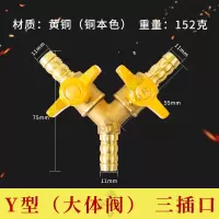 全铜加厚燃气阀煤气天然气专用球阀内外丝防爆裂三通一进二 三插口（大体阀） 2个(更美丽）