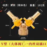 全铜加厚燃气阀煤气天然气专用球阀内外丝防爆裂三通一进二 一内双插口（大体阀） 1个（量大价格)