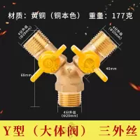 全铜加厚燃气阀煤气天然气专用球阀内外丝防爆裂三通一进二 三外丝（大体阀） 2个(更美丽）