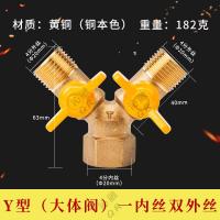全铜加厚燃气阀煤气天然气专用球阀内外丝防爆裂三通一进二 一内双外丝（大体阀） 2个(更美丽）