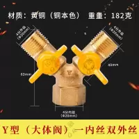 全铜加厚燃气阀煤气天然气专用球阀内外丝防爆裂三通一进二 一内双外丝（大体阀） 2个(更美丽）