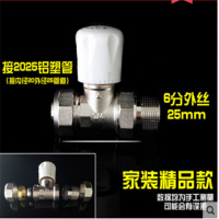 铜温控阀暖气片角阀ppr直阀pert/铝塑管6分 1寸温控阀 铝塑管2025X6分直阀