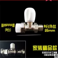 铜温控阀暖气片角阀ppr直阀pert/铝塑管6分 1寸温控阀 PPR25X6分直阀