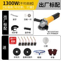 大功率角磨机打磨机磨光机手砂轮机手磨机抛光机调速电动工具 1300W加强款出厂标配