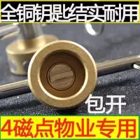 一字阀钥匙 磁性锁闭阀暖气阀钥匙 自来水表前阀钥匙扳手 物业包开款一字【无损阀门】
