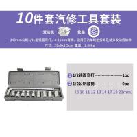 40件套筒工具套装汽车摩托车维修工具盒多功能棘轮扳手内六角组合 10件套【随车常备可拆卸轮胎】