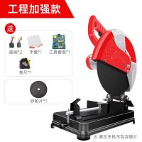 钢材切割机家用大功率小型金属型材木材不锈钢材多角度电动钢材机 加强款负载5280W+1片砂轮片赠品