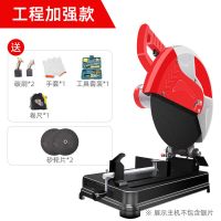 钢材切割机家用大功率小型金属型材木材不锈钢材多角度电动钢材机 加强款5280W+2片砂轮片+赠品