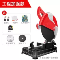 钢材切割机家用大功率小型金属型材木材不锈钢材多角度电动钢材机 加强款5280W1两用锯片1片砂轮片