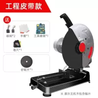 钢材切割机家用大功率小型金属型材木材不锈钢材多角度电动钢材机 加强皮带5280W+1片砂轮片+赠品