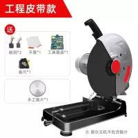 钢材切割机家用大功率小型金属型材木材不锈钢材多角度电动钢材机 加强皮带5280W1片两用锯片赠品